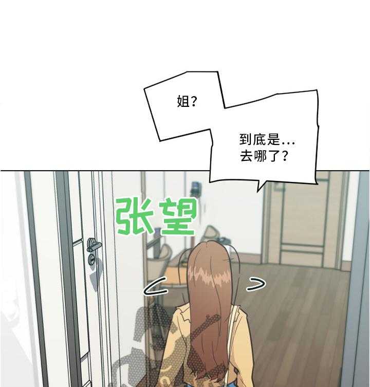 《重温故梦》第35话 35_真香! 第2页