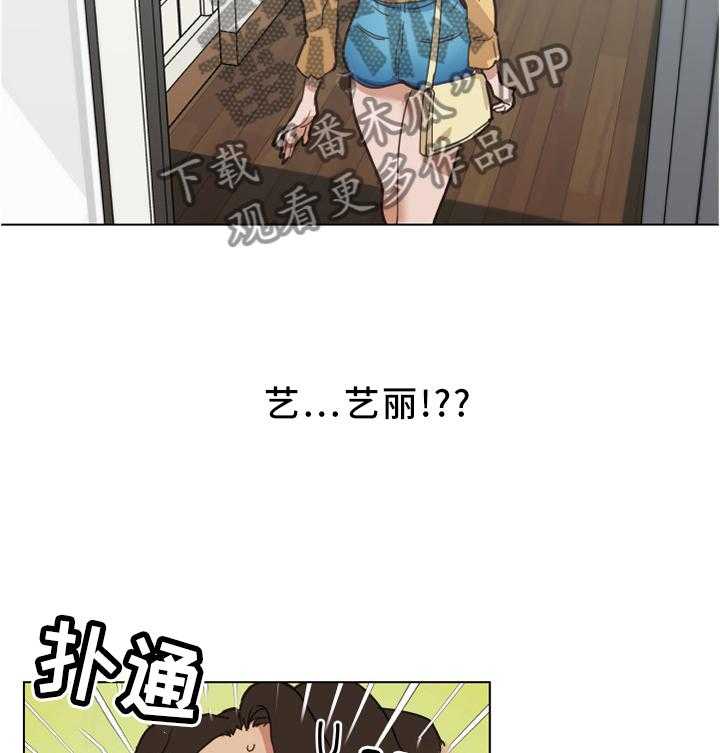 《重温故梦》第35话 35_真香! 第3页