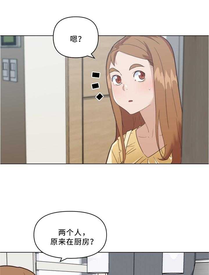《重温故梦》第35话 35_真香! 第5页
