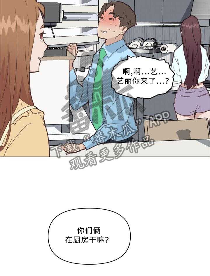 《重温故梦》第35话 35_真香! 第6页