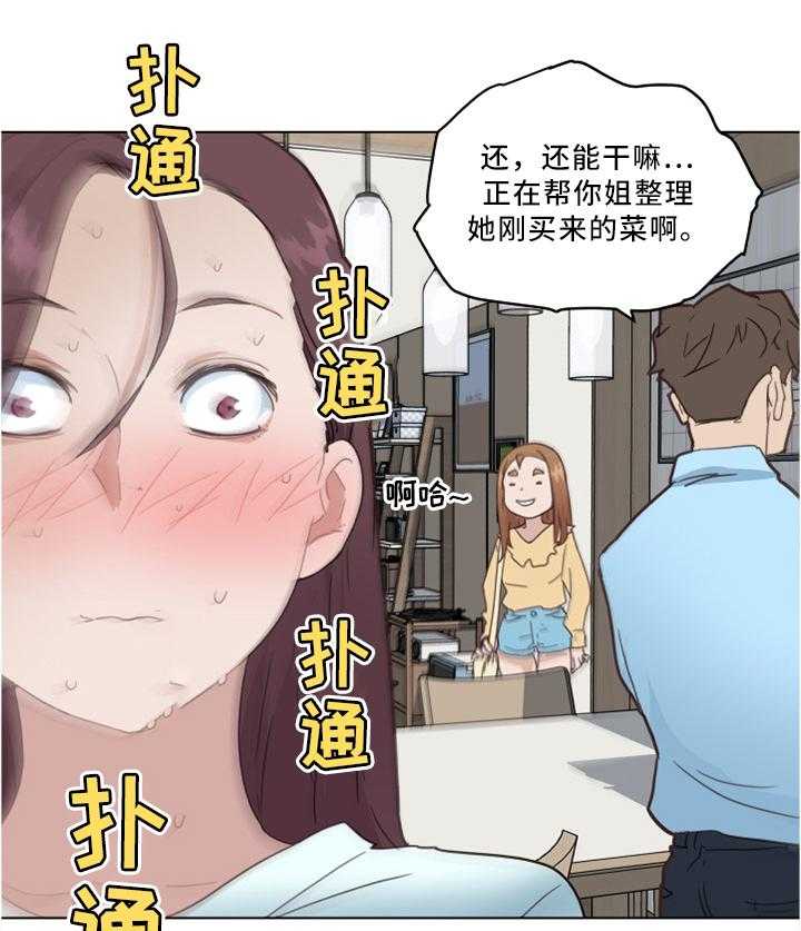 《重温故梦》第35话 35_真香! 第7页
