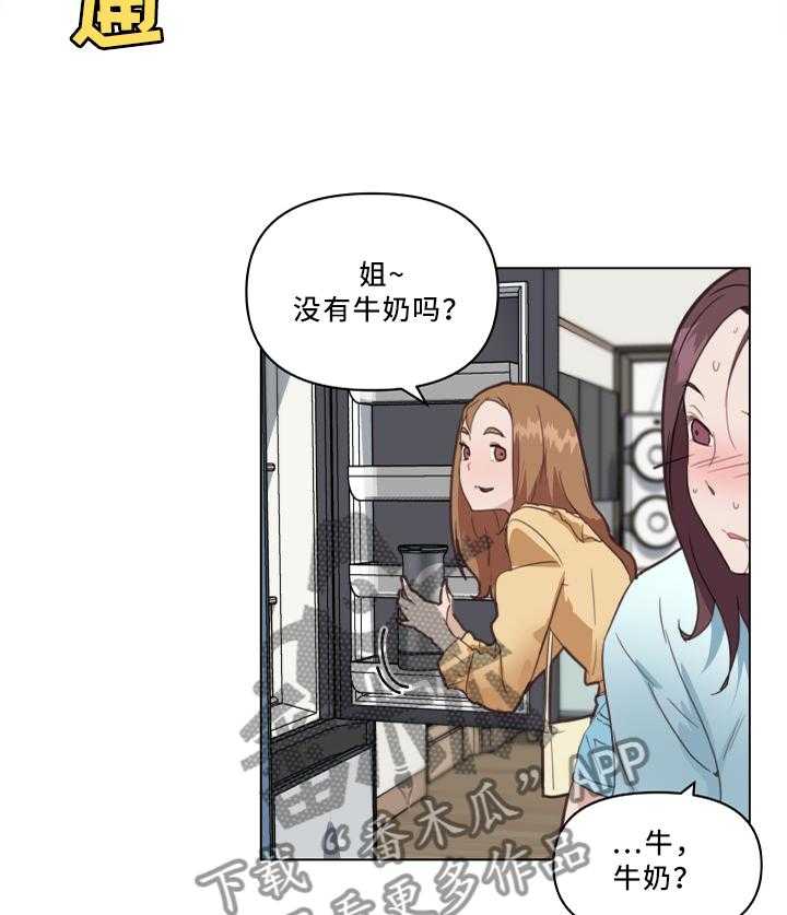 《重温故梦》第35话 35_真香! 第8页