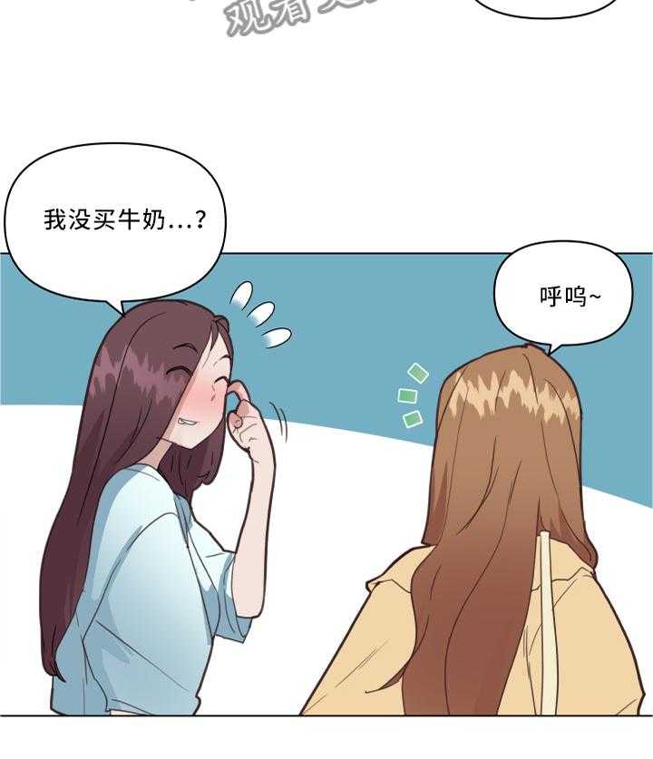《重温故梦》第35话 35_真香! 第9页