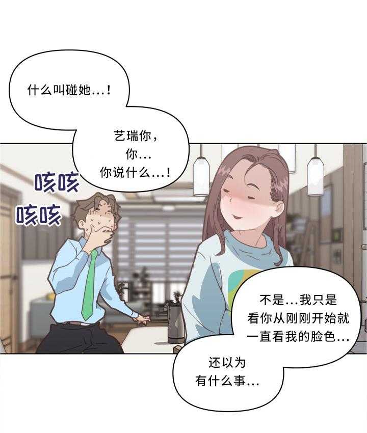 《重温故梦》第34话 34_突袭! 第10页