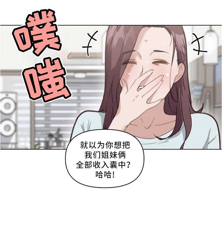 《重温故梦》第34话 34_突袭! 第11页