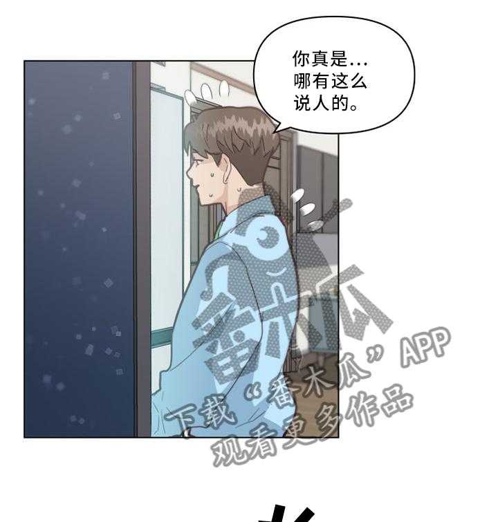 《重温故梦》第34话 34_突袭! 第12页