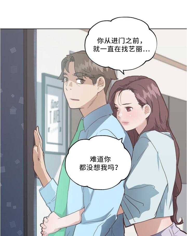 《重温故梦》第34话 34_突袭! 第14页