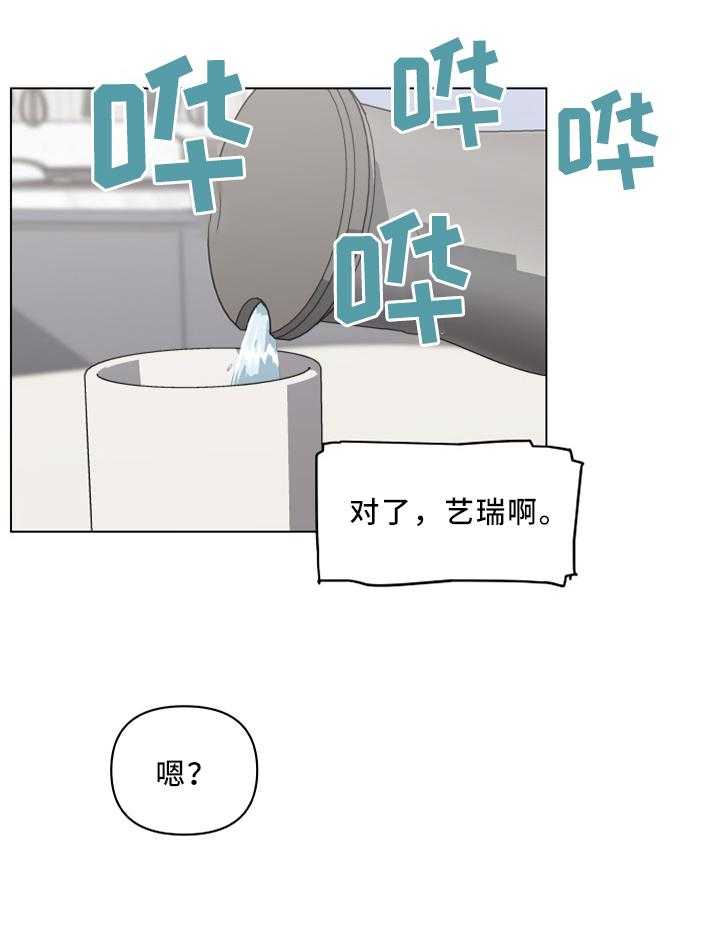《重温故梦》第34话 34_突袭! 第1页