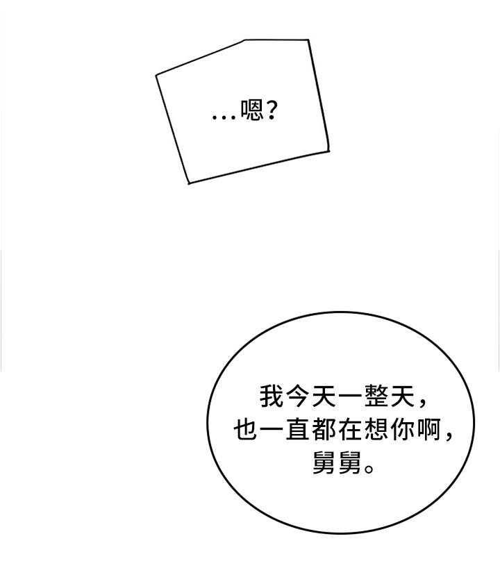 《重温故梦》第34话 34_突袭! 第20页