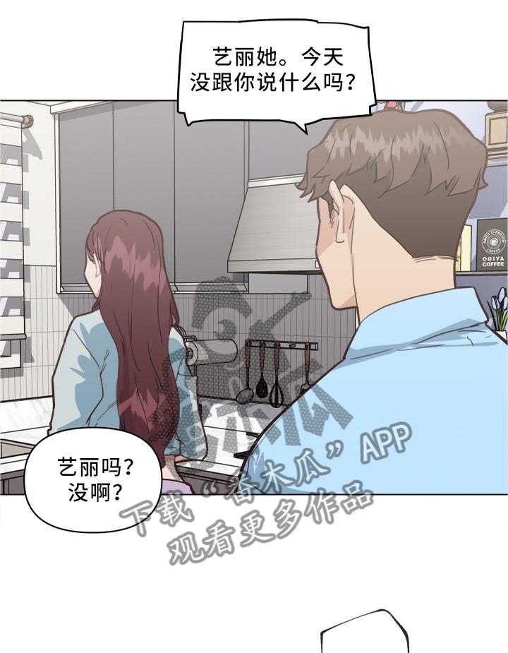 《重温故梦》第34话 34_突袭! 第2页