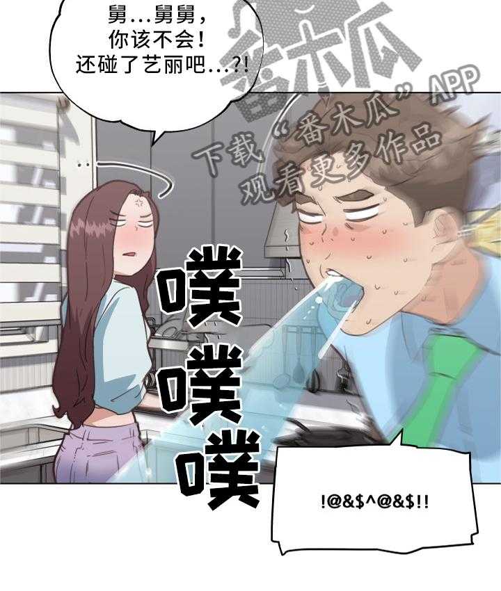 《重温故梦》第34话 34_突袭! 第9页
