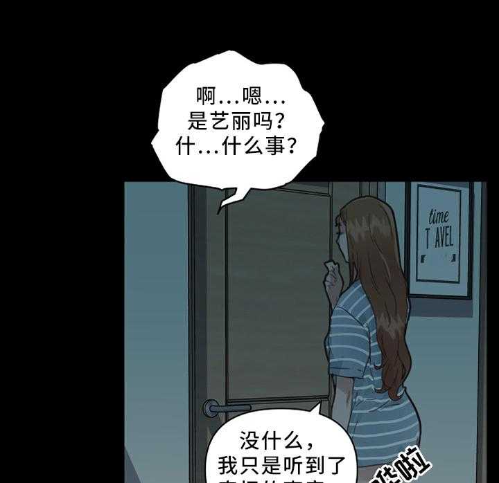 《重温故梦》第31话 31_突袭 第15页