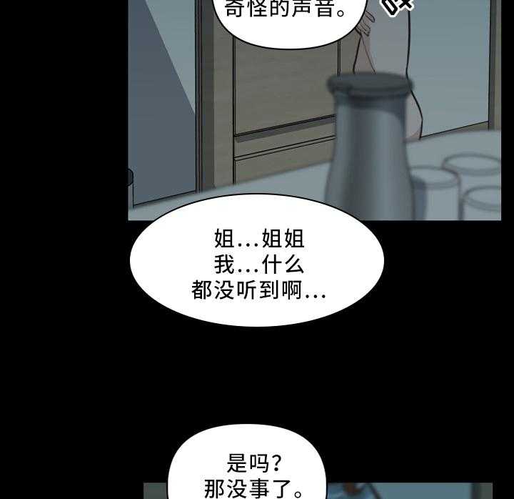 《重温故梦》第31话 31_突袭 第16页