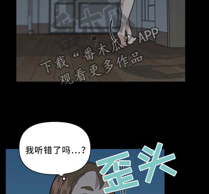《重温故梦》第31话 31_突袭 第19页