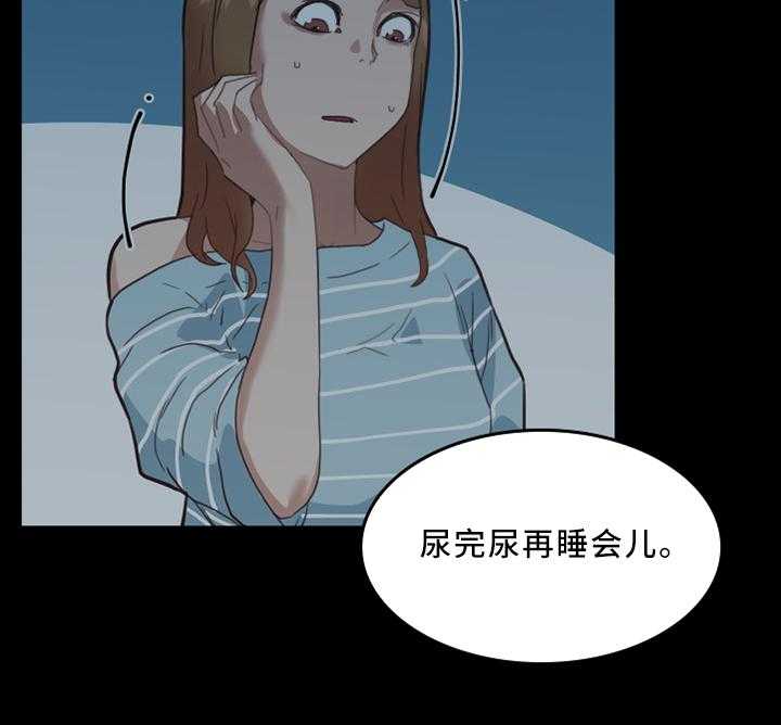 《重温故梦》第31话 31_突袭 第20页