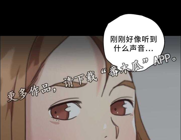 《重温故梦》第31话 31_突袭 第6页