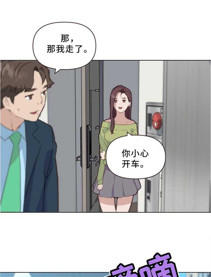 《重温故梦》第32话 32_念念不忘 第10页
