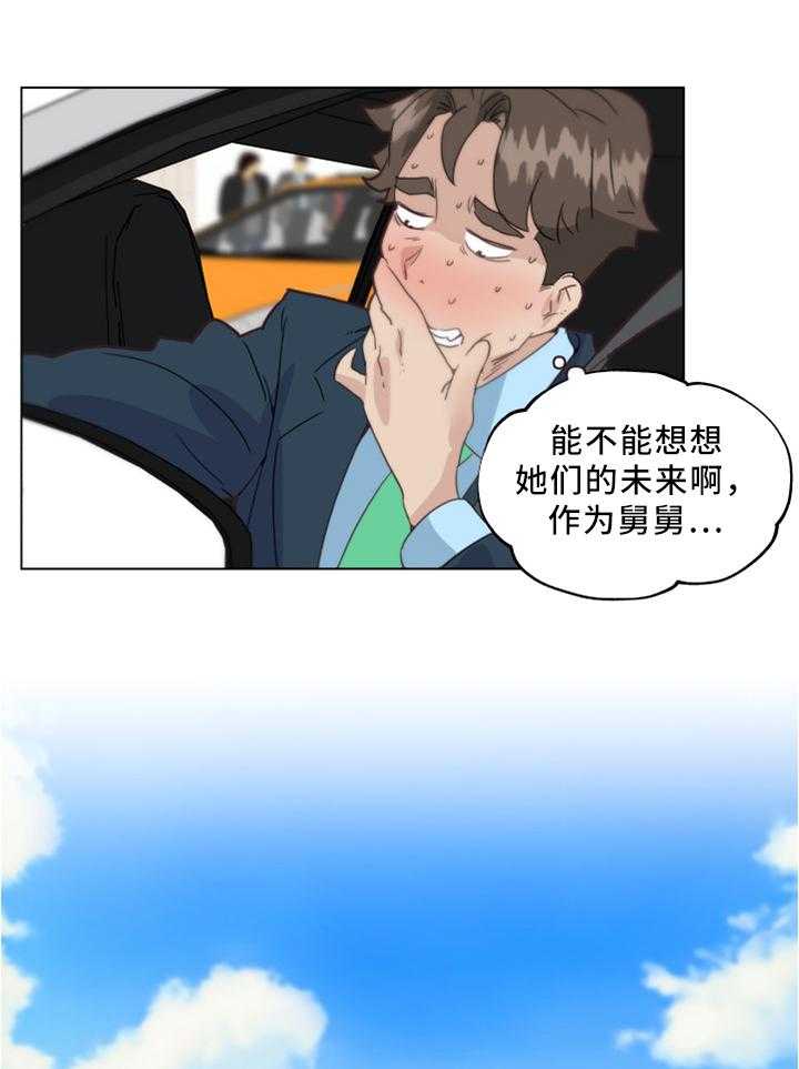 《重温故梦》第32话 32_念念不忘 第12页