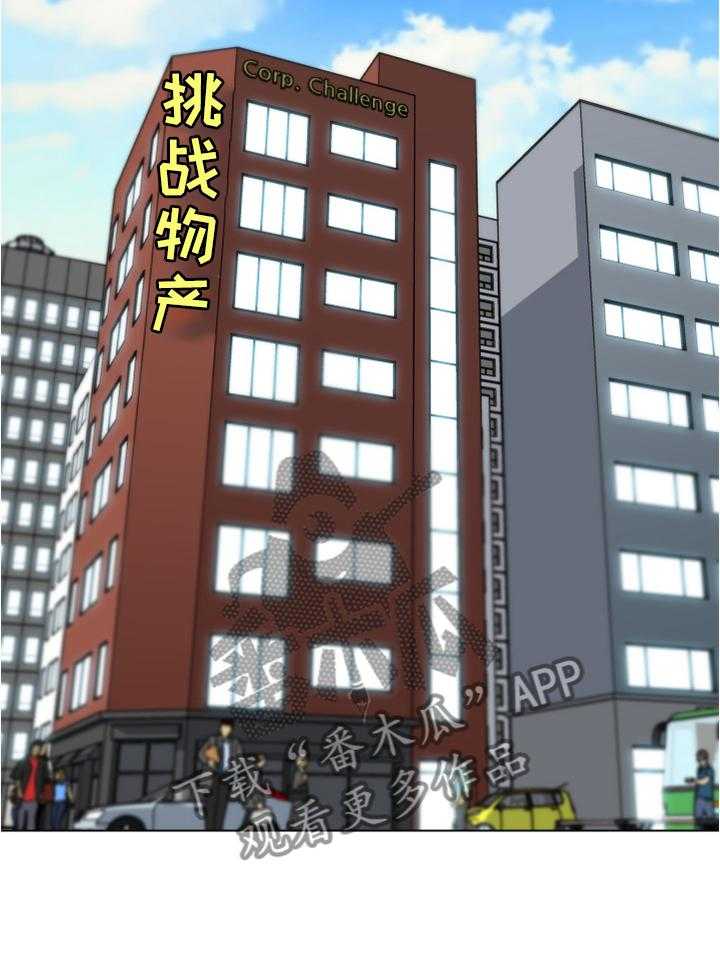 《重温故梦》第32话 32_念念不忘 第13页