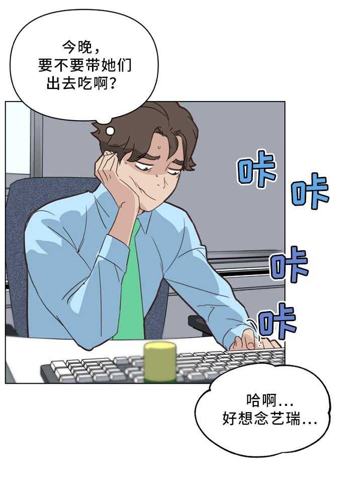 《重温故梦》第32话 32_念念不忘 第14页