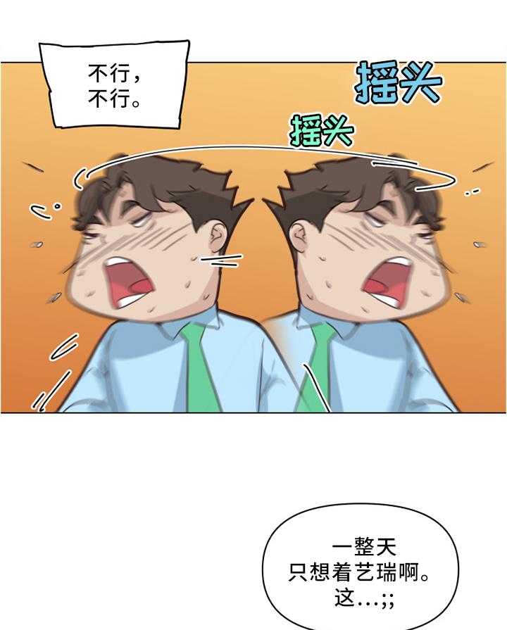 《重温故梦》第32话 32_念念不忘 第15页