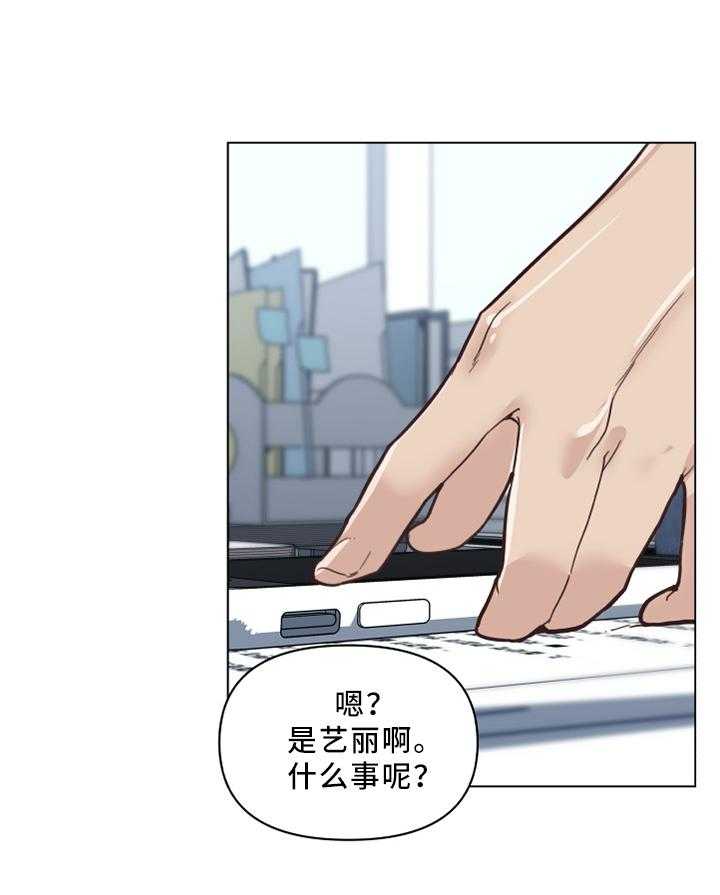 《重温故梦》第32话 32_念念不忘 第17页