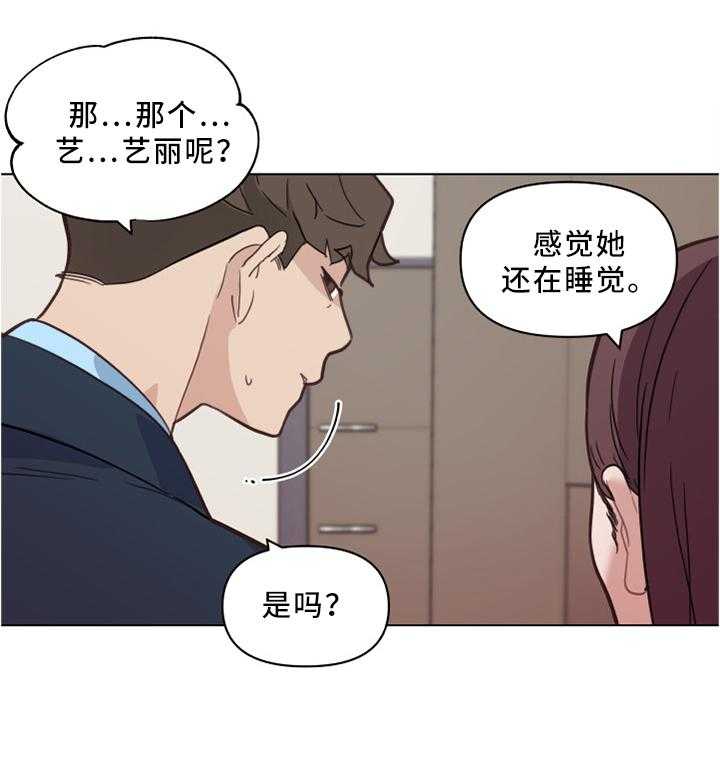 《重温故梦》第32话 32_念念不忘 第3页