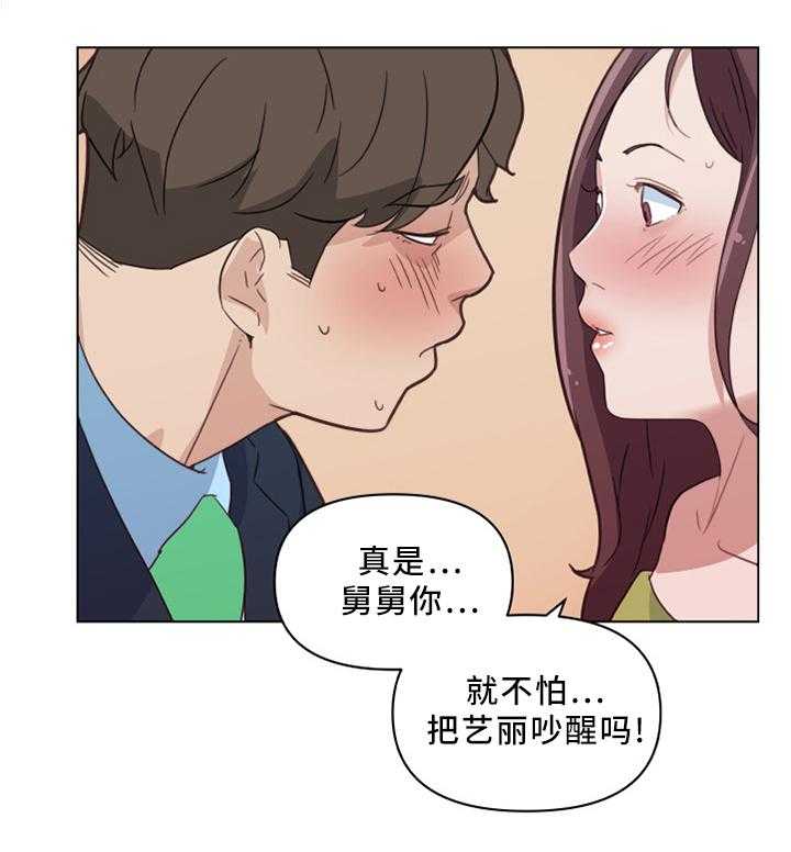 《重温故梦》第32话 32_念念不忘 第5页