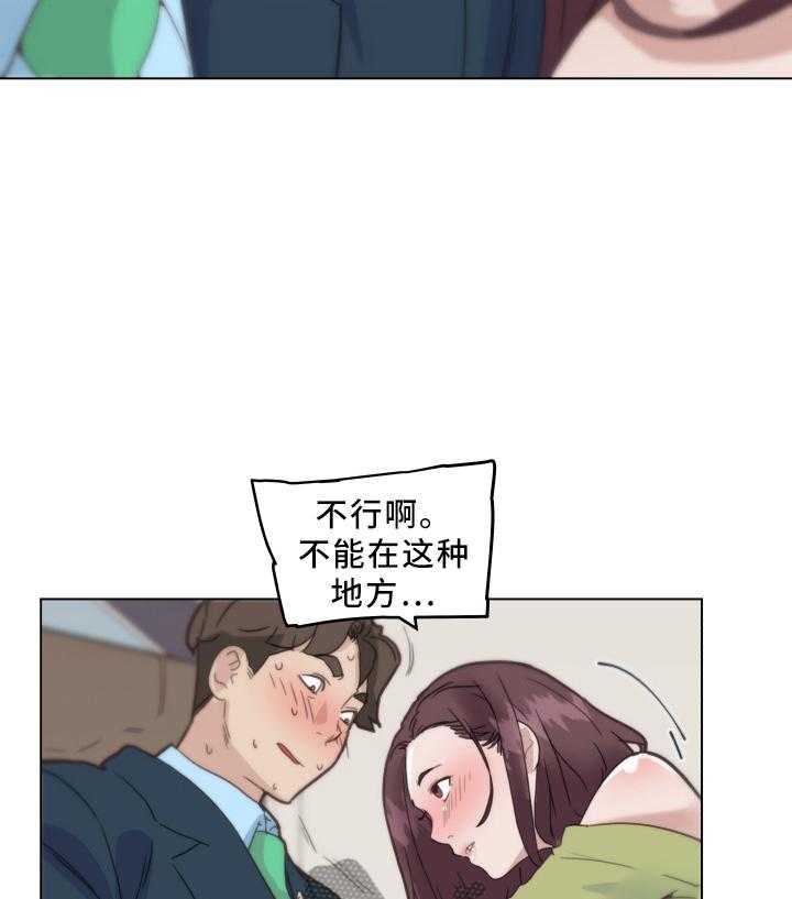 《重温故梦》第32话 32_念念不忘 第7页