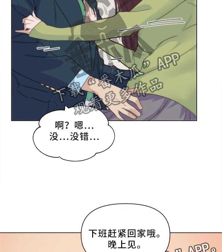 《重温故梦》第32话 32_念念不忘 第8页