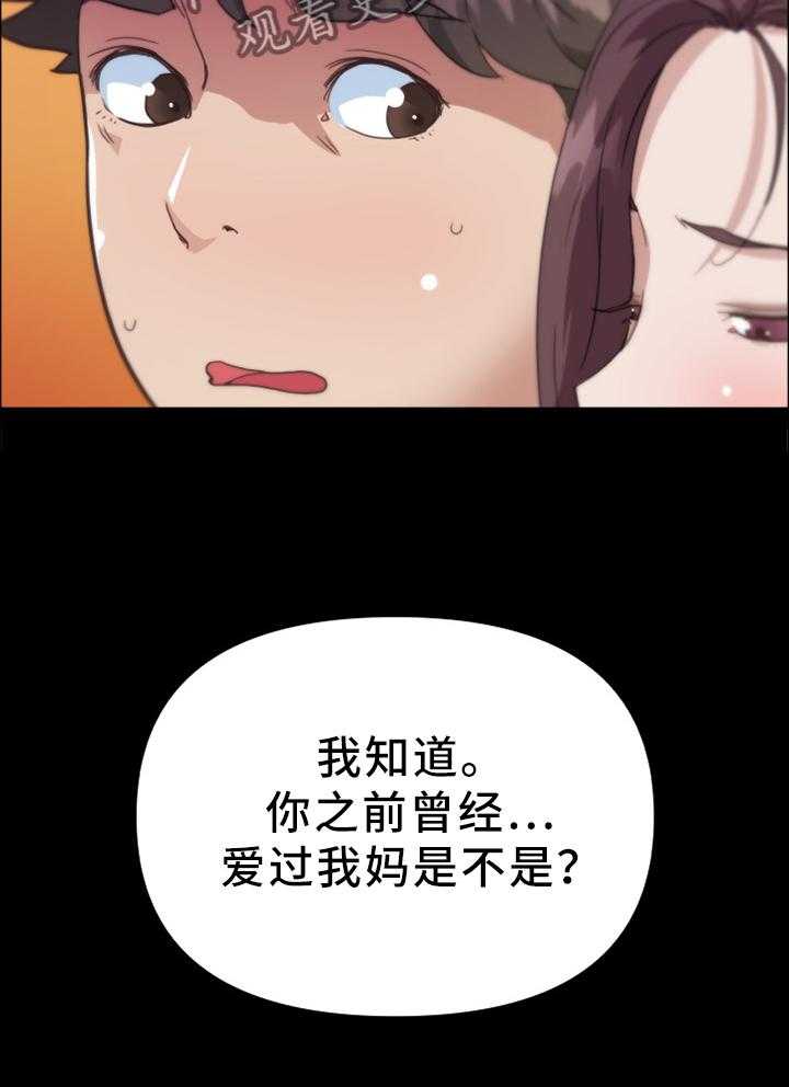 《重温故梦》第30话 30_我是真心的 第12页