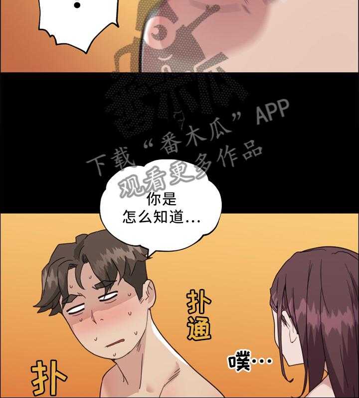 《重温故梦》第30话 30_我是真心的 第14页