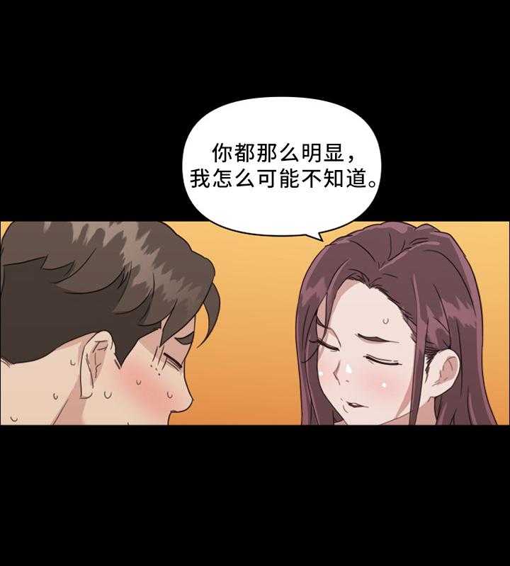 《重温故梦》第30话 30_我是真心的 第15页