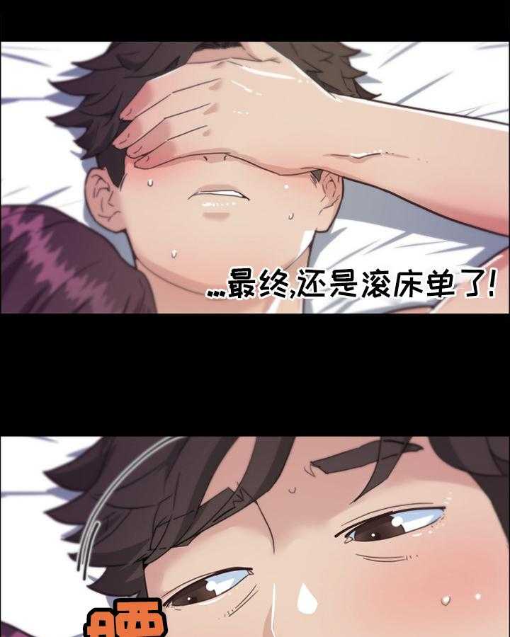 《重温故梦》第30话 30_我是真心的 第3页