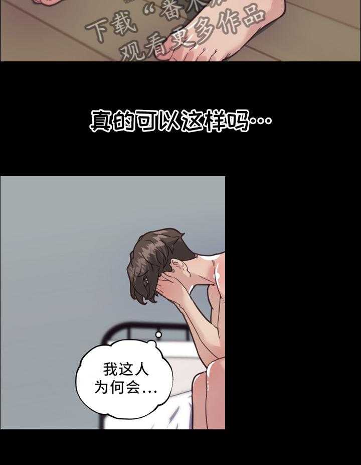 《重温故梦》第30话 30_我是真心的 第8页