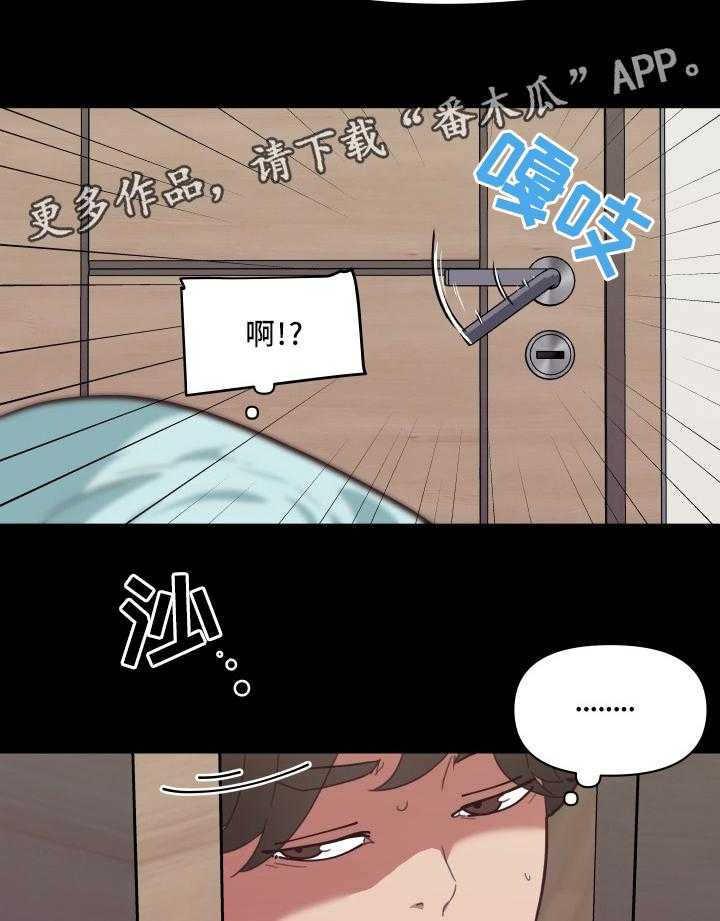 《重温故梦》第29话 29_发现 第10页