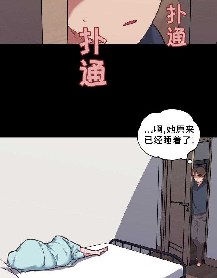 《重温故梦》第29话 29_发现 第11页