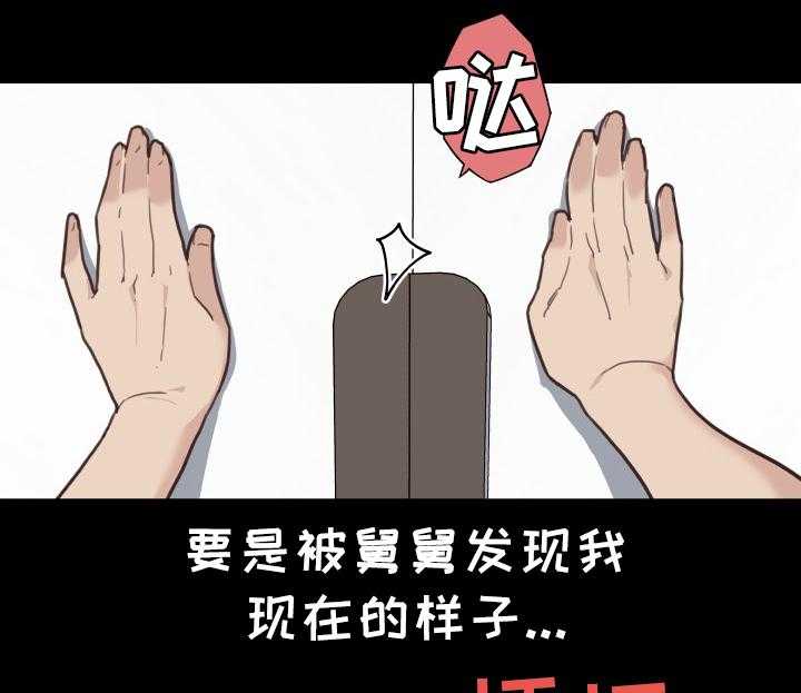 《重温故梦》第29话 29_发现 第13页
