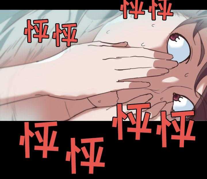 《重温故梦》第29话 29_发现 第14页