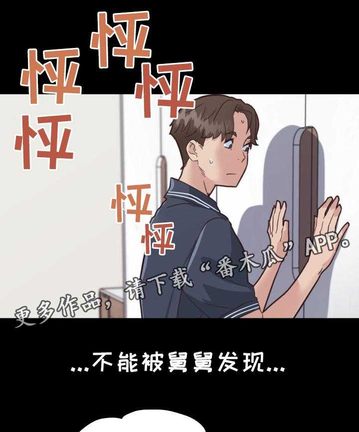 《重温故梦》第29话 29_发现 第15页