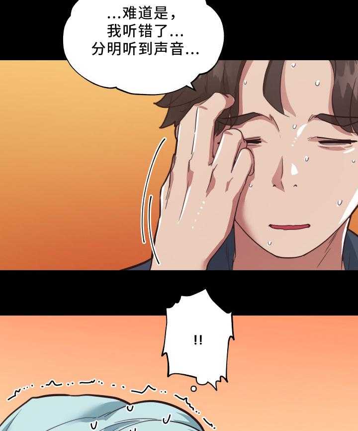 《重温故梦》第29话 29_发现 第16页