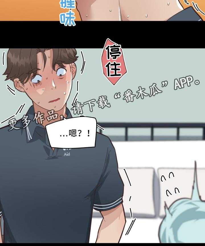 《重温故梦》第29话 29_发现 第19页