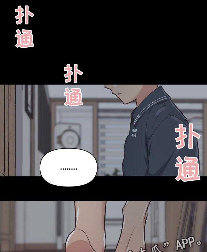 《重温故梦》第29话 29_发现 第1页