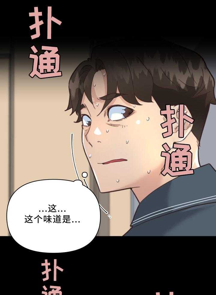 《重温故梦》第29话 29_发现 第20页