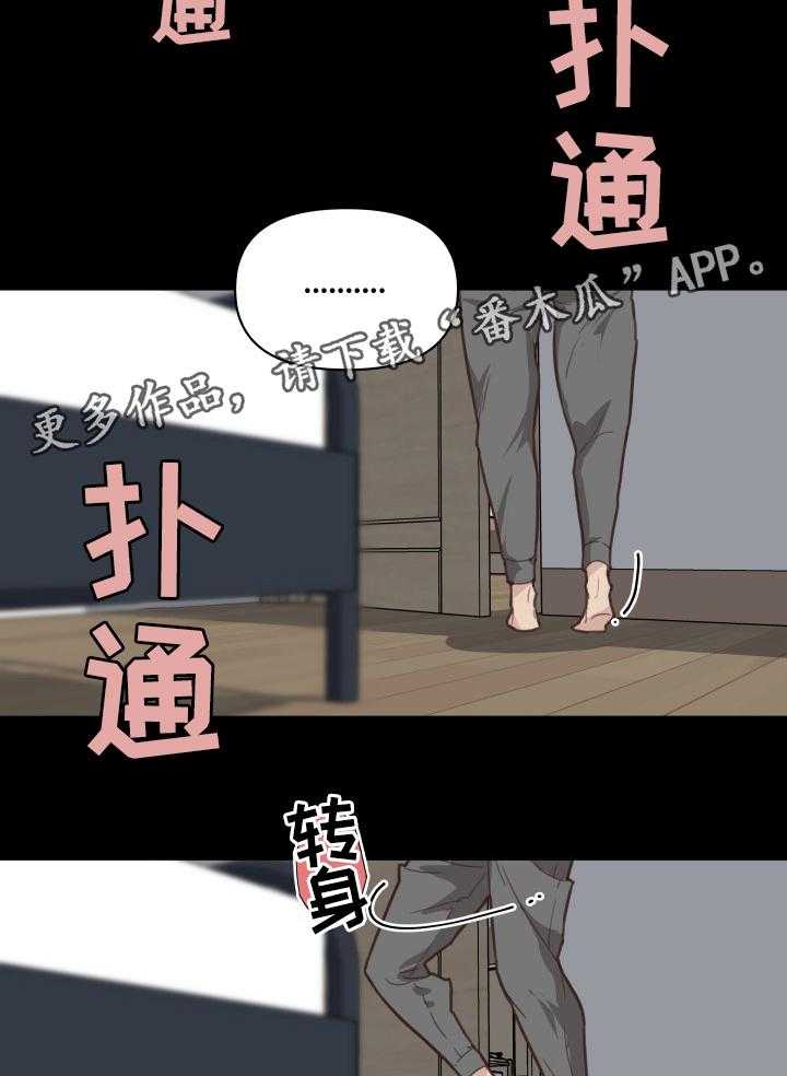 《重温故梦》第29话 29_发现 第21页