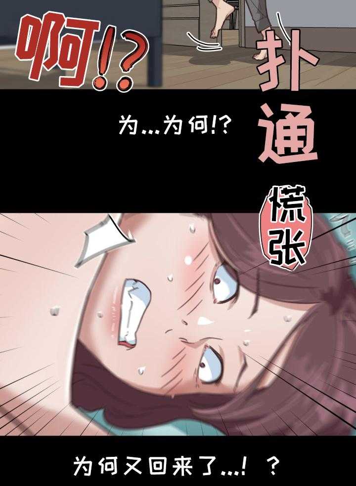 《重温故梦》第29话 29_发现 第22页