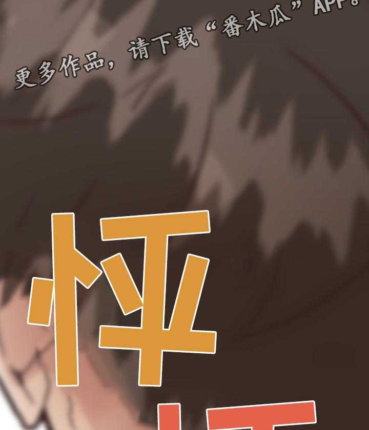 《重温故梦》第29话 29_发现 第26页