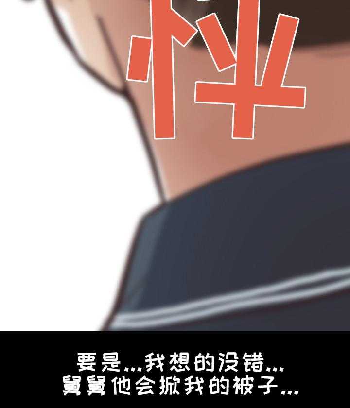 《重温故梦》第29话 29_发现 第27页
