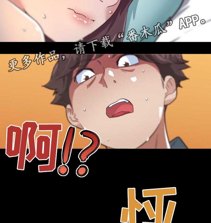 《重温故梦》第29话 29_发现 第29页