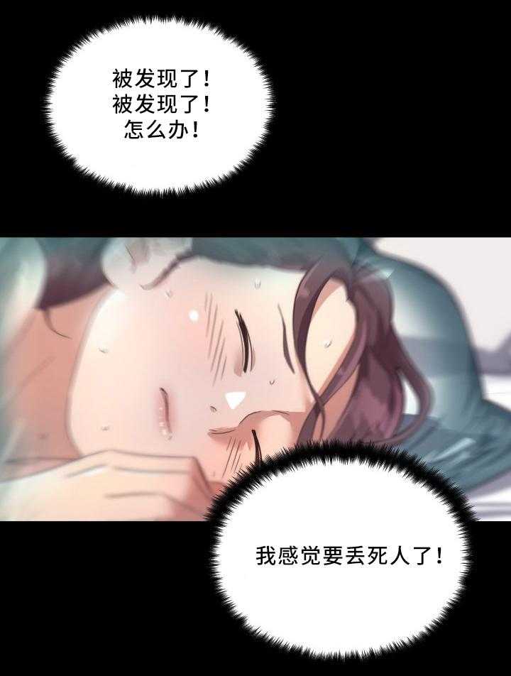 《重温故梦》第29话 29_发现 第31页
